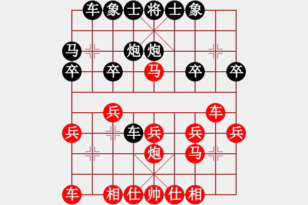 象棋棋譜圖片：綿陽 張華明 和 達(dá)州 曾軍 - 步數(shù)：20 