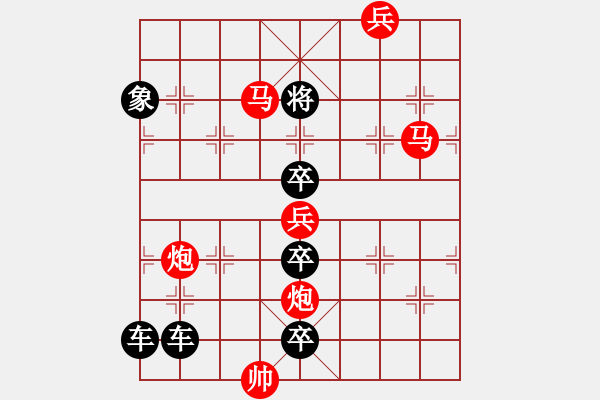 象棋棋譜圖片：【連將勝】跬步也可致千里01-30（時(shí)鑫 試擬） - 步數(shù)：10 