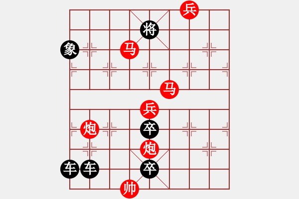 象棋棋譜圖片：【連將勝】跬步也可致千里01-30（時(shí)鑫 試擬） - 步數(shù)：20 