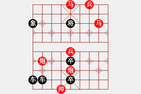 象棋棋譜圖片：【連將勝】跬步也可致千里01-30（時(shí)鑫 試擬） - 步數(shù)：30 