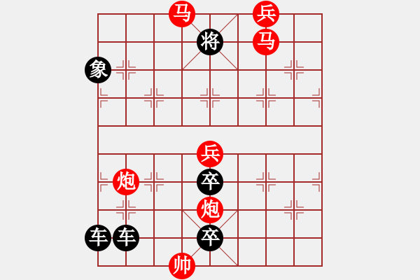 象棋棋譜圖片：【連將勝】跬步也可致千里01-30（時(shí)鑫 試擬） - 步數(shù)：40 