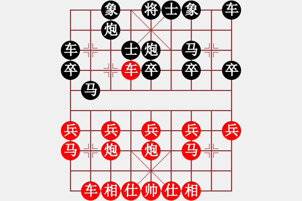 象棋棋譜圖片：橫才俊儒[292832991] -VS- 踏雪無(wú)痕[1158329482] - 步數(shù)：20 