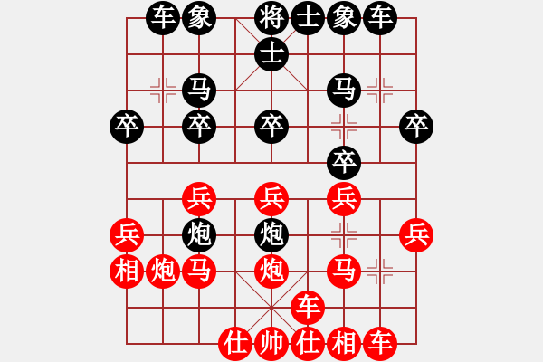 象棋棋谱图片：陈珏智 先和 高方青 - 步数：20 