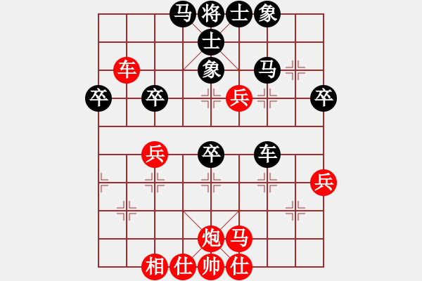 象棋棋谱图片：陈珏智 先和 高方青 - 步数：50 