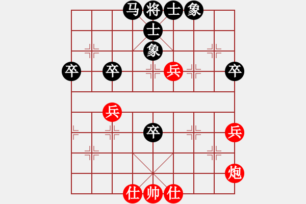 象棋棋谱图片：陈珏智 先和 高方青 - 步数：70 