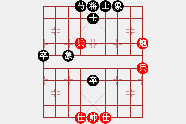 象棋棋谱图片：陈珏智 先和 高方青 - 步数：80 