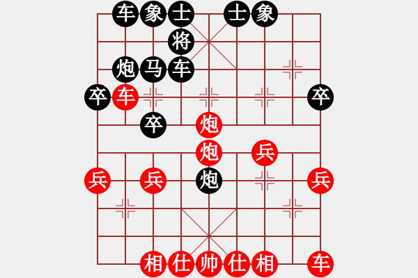 象棋棋譜圖片：邊走邊說[1367090591] -VS- 浪漫♀王子[991608389] - 步數(shù)：30 