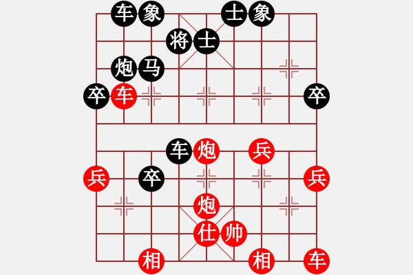 象棋棋譜圖片：邊走邊說[1367090591] -VS- 浪漫♀王子[991608389] - 步數(shù)：40 