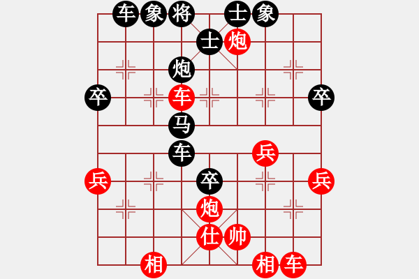 象棋棋譜圖片：邊走邊說[1367090591] -VS- 浪漫♀王子[991608389] - 步數(shù)：50 