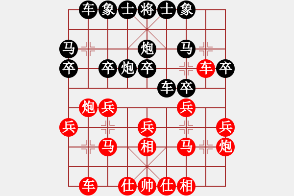 象棋棋譜圖片：你說的 和 八級電工2 - 步數(shù)：20 