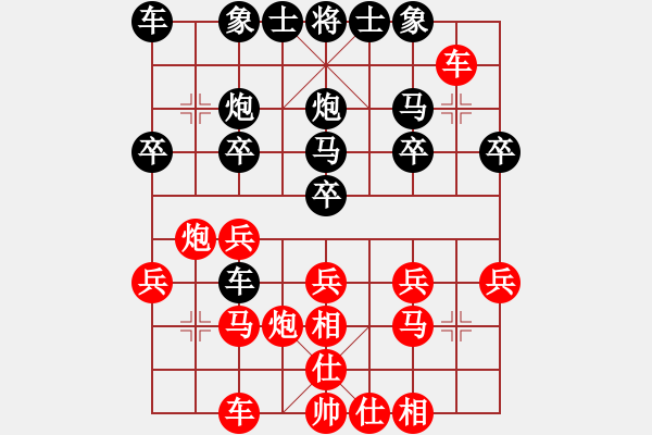 象棋棋譜圖片：象棋病毒(5段)-負(fù)-紫瓊(4段) - 步數(shù)：20 