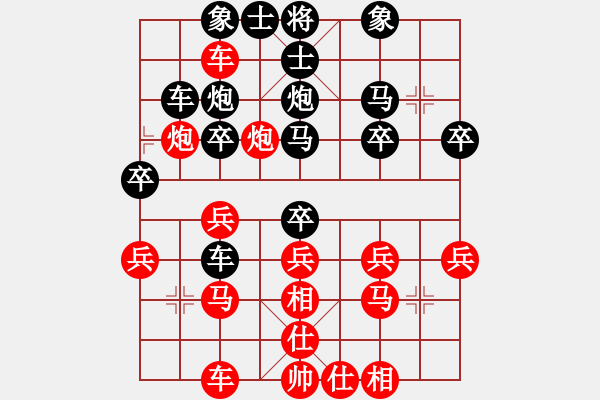 象棋棋譜圖片：象棋病毒(5段)-負(fù)-紫瓊(4段) - 步數(shù)：30 