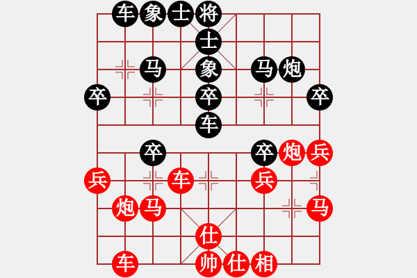 象棋棋譜圖片：20101004 2148 天子[616406305]（黑） - 車一進(jìn)十八[547269272]( - 步數(shù)：30 