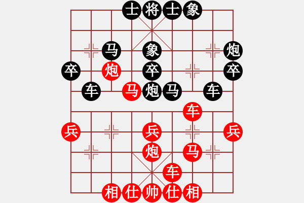 象棋棋譜圖片：鼓瑟吹笙(月將)-和-虛名誤人生(日帥) - 步數(shù)：30 