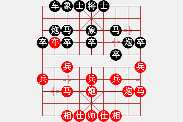 象棋棋譜圖片：期待你的轉(zhuǎn)身[紅] -VS- Tang[黑] - 步數(shù)：20 