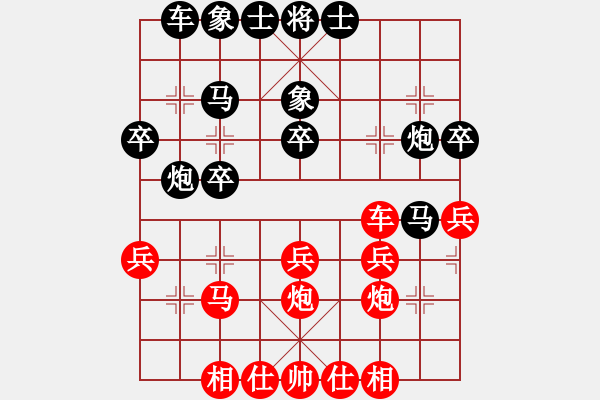 象棋棋譜圖片：期待你的轉(zhuǎn)身[紅] -VS- Tang[黑] - 步數(shù)：30 