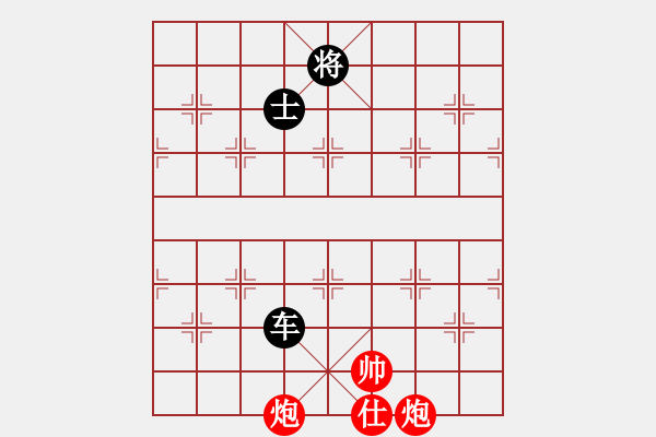 象棋棋譜圖片：雙炮士巧勝車士(紅先勝) - 步數(shù)：10 