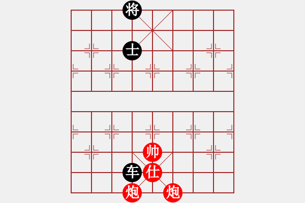 象棋棋譜圖片：雙炮士巧勝車士(紅先勝) - 步數(shù)：20 