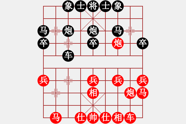 象棋棋譜圖片：紅藍棋股(天帝)-負-湘湖小卒(9段) - 步數(shù)：20 