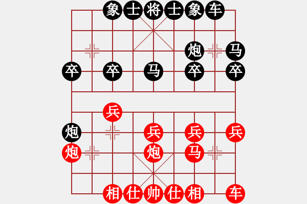 象棋棋譜圖片：極速列車 極速*作戰(zhàn)6號(hào) 勝 神弈山莊 神弈山莊*永恒國(guó)度 - 步數(shù)：20 