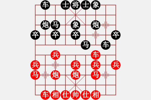 象棋棋譜圖片：先負 廈門林奇 電腦分析 - 步數(shù)：20 