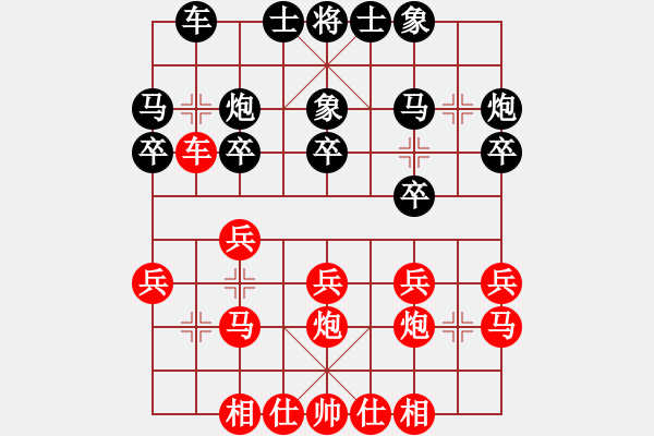 象棋棋譜圖片：隴上江南(2段)-勝-棋迷一小卒(3段) - 步數(shù)：20 