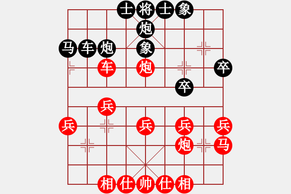 象棋棋譜圖片：隴上江南(2段)-勝-棋迷一小卒(3段) - 步數(shù)：30 