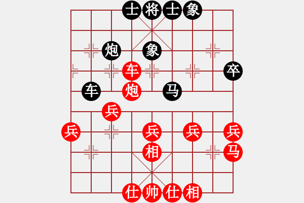 象棋棋譜圖片：隴上江南(2段)-勝-棋迷一小卒(3段) - 步數(shù)：40 