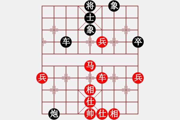 象棋棋譜圖片：隴上江南(2段)-勝-棋迷一小卒(3段) - 步數(shù)：70 