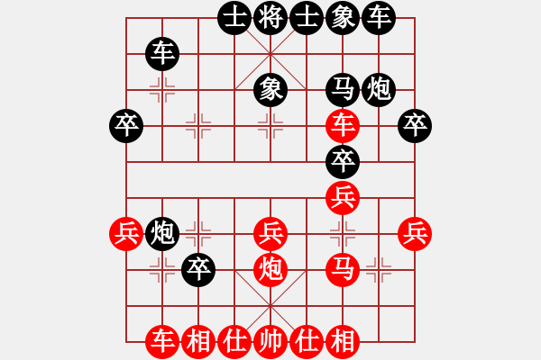 象棋棋譜圖片：禪悟性情(5段)-負(fù)-林木森(9段) - 步數(shù)：30 