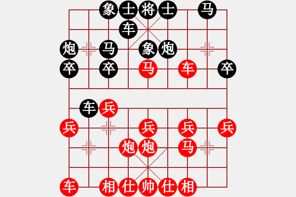 象棋棋譜圖片：五六炮進七兵對反宮馬左橫車（紅優(yōu)） - 步數(shù)：20 