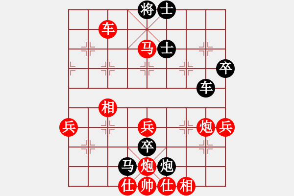 象棋棋譜圖片：革命的一刀(6段)-勝-大兵小小兵(7段) - 步數(shù)：90 