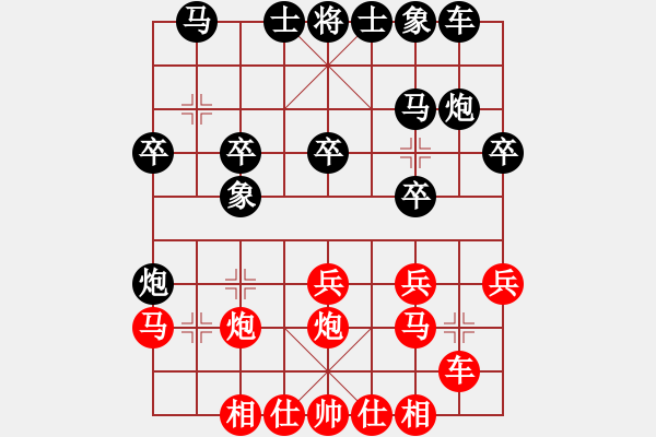 象棋棋譜圖片：第三屆聆聽杯海選笑口勝沉默 - 步數(shù)：20 