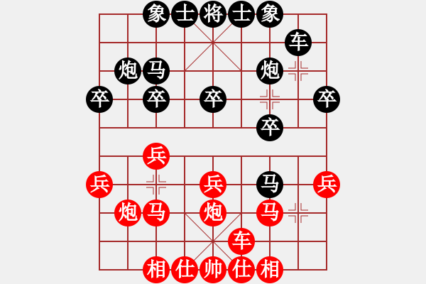 象棋棋譜圖片：中炮對左馬盤河 zzbdwm勝 - 步數(shù)：20 