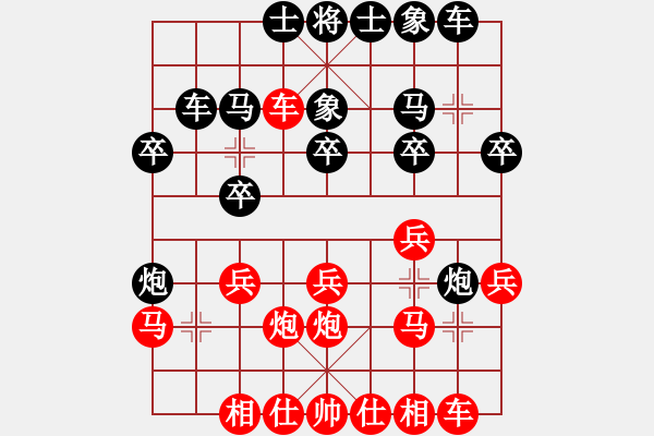 象棋棋譜圖片：bbboy002(4f)-負(fù)-老耗子(2弦) - 步數(shù)：20 