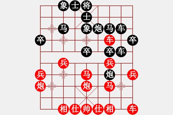 象棋棋譜圖片：棄公妙手(月將)-和-閑著沒事干(日帥) - 步數：30 