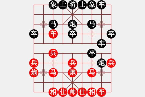 象棋棋譜圖片：中炮對(duì)后補(bǔ)列炮黑先棄后?。ê推澹?- 步數(shù)：20 