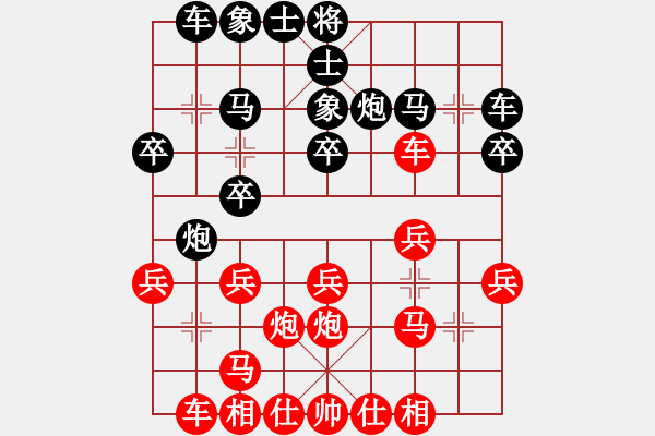 象棋棋譜圖片：2006年第三屆梁山賽第九輪：氣沖斗牛(9段)-和-菲島神豬(5r) - 步數(shù)：20 