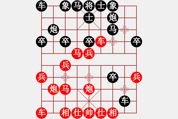 象棋棋譜圖片：急進(jìn)中兵黑馬3退4 - 步數(shù)：24 