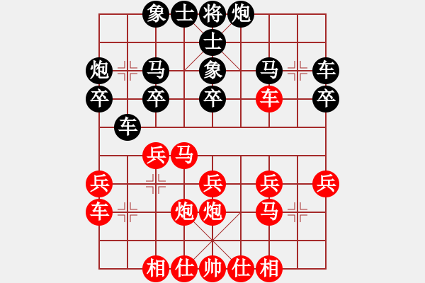 象棋棋譜圖片：五六炮對反這馬 九宮先勝李濤（9-1) - 步數(shù)：20 