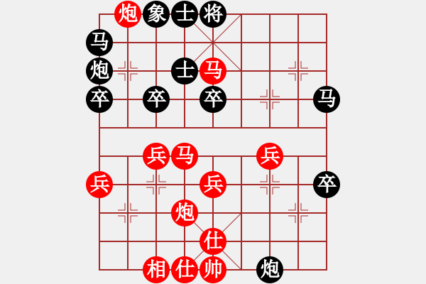 象棋棋譜圖片：五六炮對反這馬 九宮先勝李濤（9-1) - 步數(shù)：40 