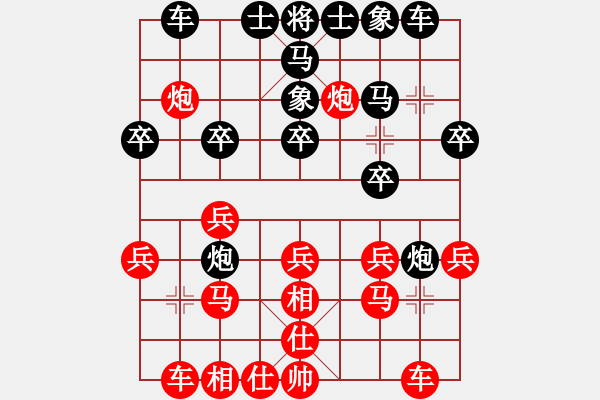 象棋棋譜圖片：歡迎(風(fēng)魔)-和-下海捉龍王(9星) - 步數(shù)：20 