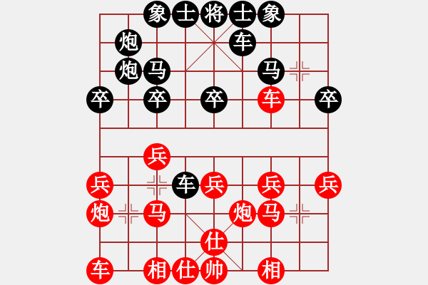 象棋棋譜圖片：thanhtu(9段)-勝-游戲金鷹(人王) - 步數(shù)：20 