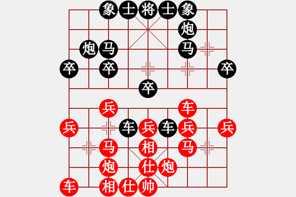 象棋棋譜圖片：thanhtu(9段)-勝-游戲金鷹(人王) - 步數(shù)：30 