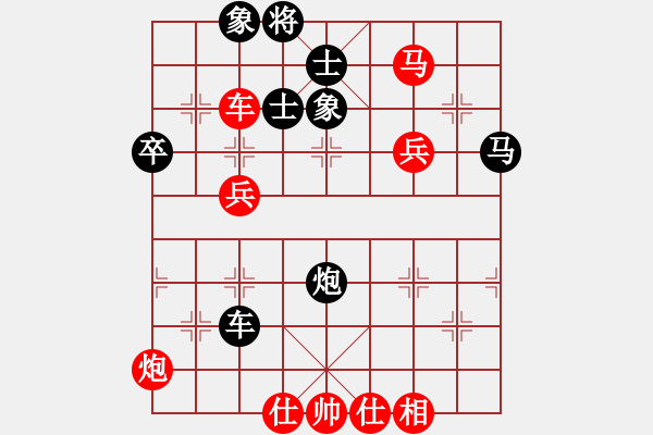 象棋棋譜圖片：趙鑫鑫 先負 孫勇征 - 步數(shù)：70 