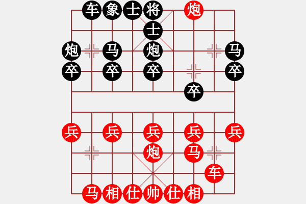 象棋棋譜圖片：20171208張燦先和周鵬飛 - 步數(shù)：20 