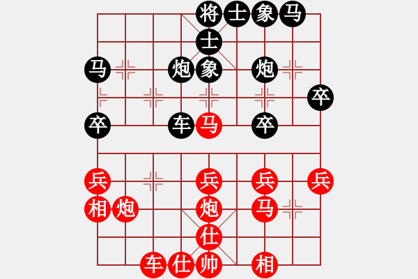 象棋棋譜圖片：馬路天師(月將)-勝-象棋主考官(日帥) - 步數(shù)：30 