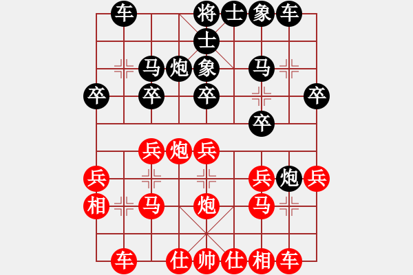 象棋棋谱图片：张彬 先和 徐超 - 步数：20 