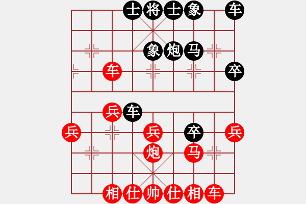 象棋棋譜圖片：華理宋宇飛先和復(fù)旦楊增文 - 步數(shù)：30 