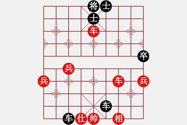 象棋棋譜圖片：華理宋宇飛先和復(fù)旦楊增文 - 步數(shù)：80 